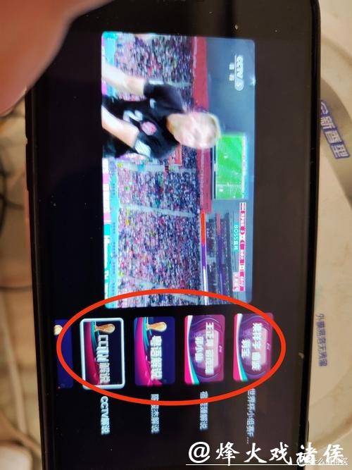 如何畅享高清世界杯直播观看体验 如何畅享高清世界杯直播观看体验