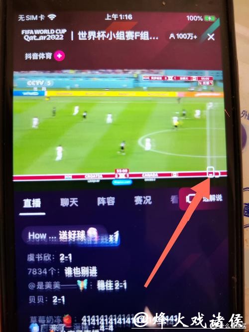 如何畅享高清世界杯直播观看体验 如何畅享高清世界杯直播观看体验