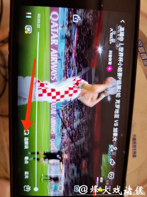 如何畅享高清世界杯直播观看体验 如何畅享高清世界杯直播观看体验