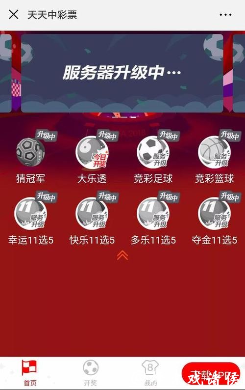 俄罗斯世界杯竞猜投注平台