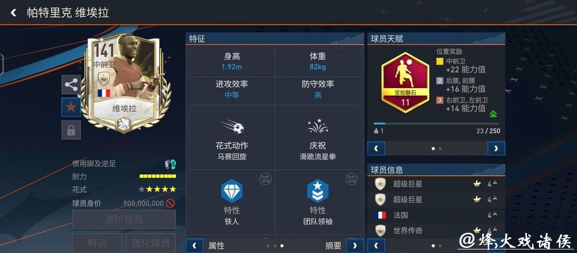 深入解析世界杯外围数据分析技巧