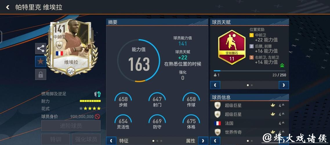 深入解析世界杯外围数据分析技巧